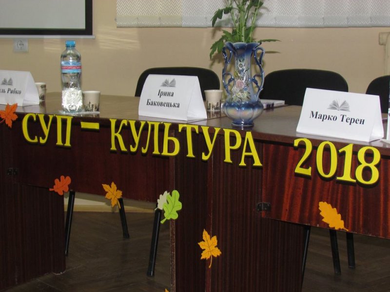 Фестиваль творчої молоді «СУП – культура» в міських книгозбірнях