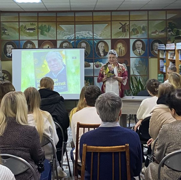 Презентація книги Тетяни Марцинюк «Лечу метеликом на ваш святий вогонь…» 