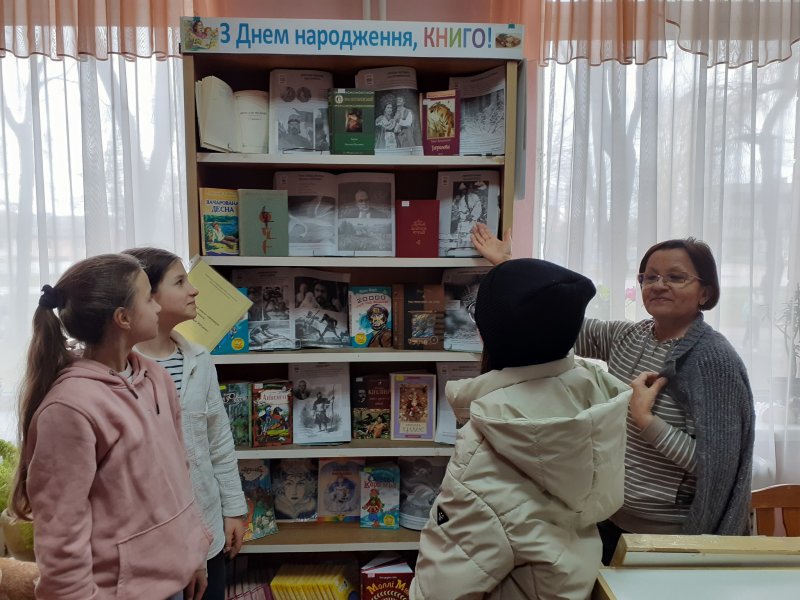 Виставка-порада «З Днем народження, Книго!» (Тиждень дитячої та юнацької книги)  