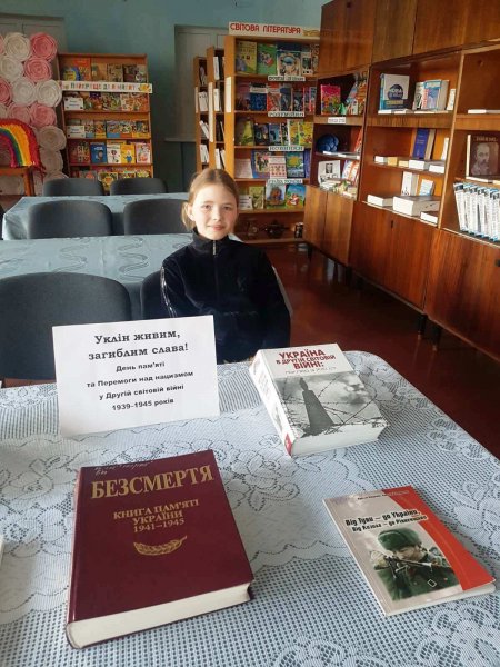 Книжкова виставка-пам’ять «Уклін живим, загиблим слава» (День пам’яті та перемоги над нацизмом у Другій світовій війні 1939-1945 років )