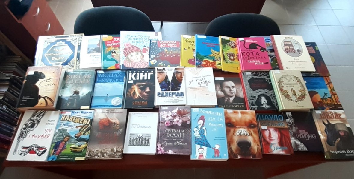 Книжкова виставка ”Нові книги”