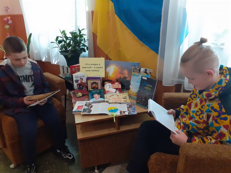 Виставка-пам’ять «Хто вмирає в боротьбі – в серцях живе повіки» 