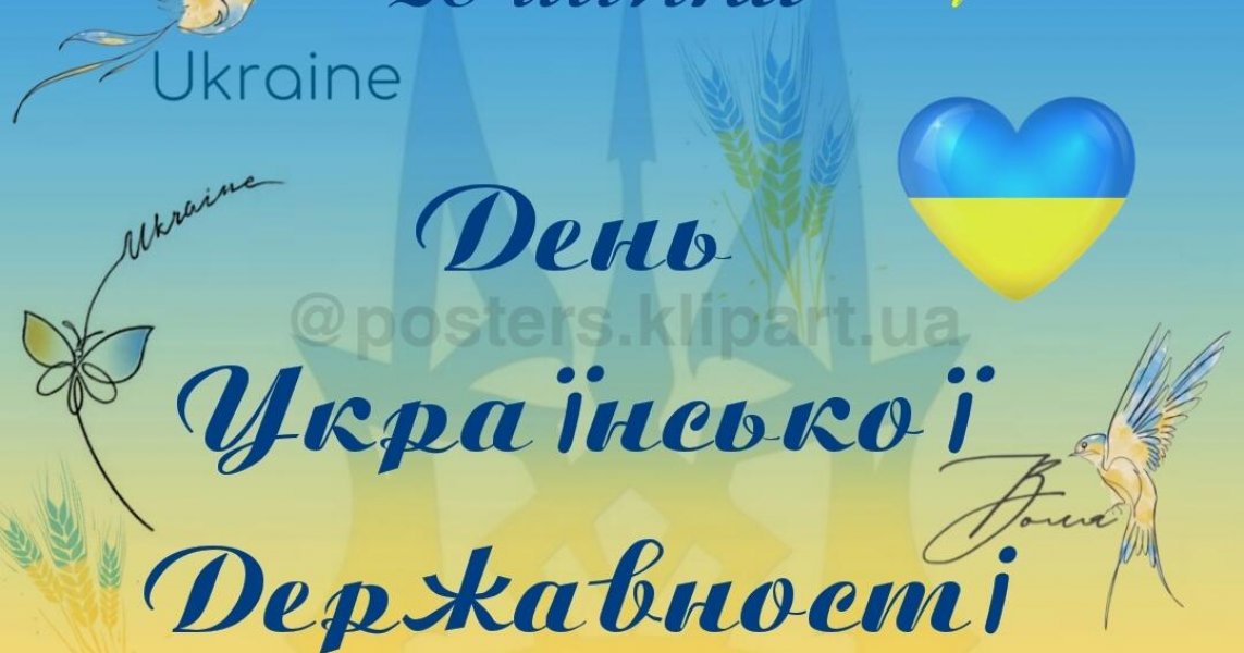 Літературна година ”Українці - нація героїв”