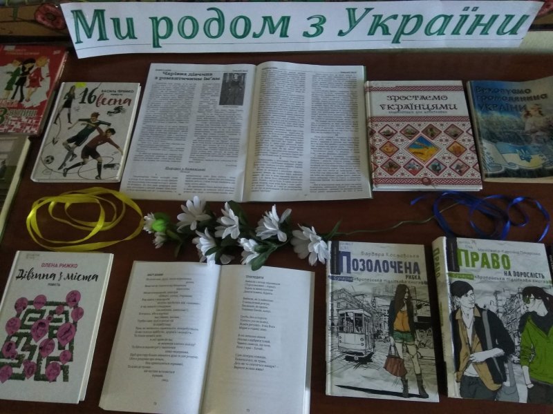 Книжкова розкладка «Молодіжний книжковий мікс» (до Дня молоді)