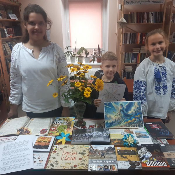 Патріотичний урок ”За честь. За славу. За народ”
