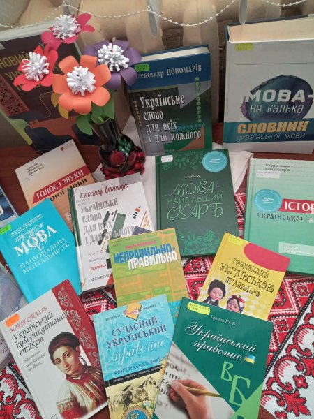 Книжкова виставка « І живе мій народ у співучому слові…» (До дня української писемності та мови)