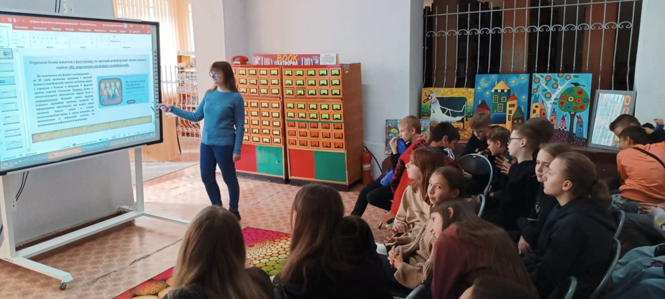 Тренінг «Цифрова грамотність та протидія дезінформації: як не піддаватися фейкам та протидіяти дезінформації»