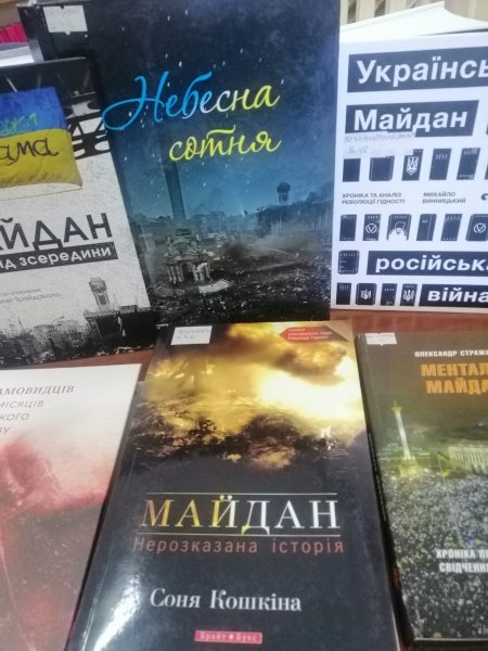 Виставка-спомин «Незламний дух нескореної нації» 
