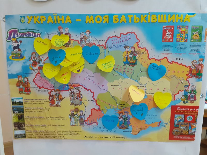 Патріотична година «З Україною в серці»