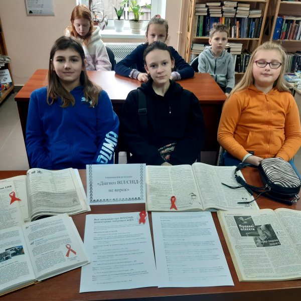 Інформаційна розкладка ”Діагноз ВІЛ/СНІД - не вирок”