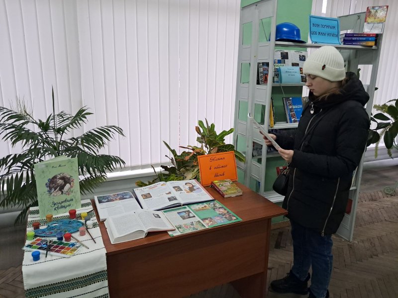 Книжково-ілюстративна виставка «Життя в обіймах квітів»