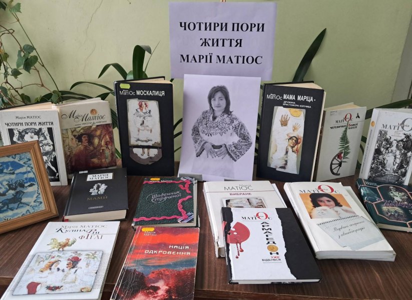 Літературне рандеву «Чотири пори життя Марії Матіос»