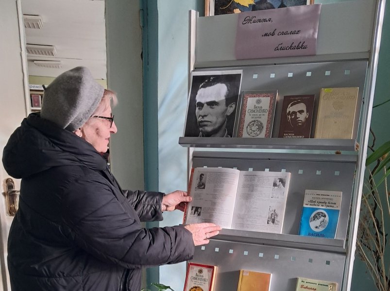 Виставка-перегляд «Життя, мов спалах блискавки» 