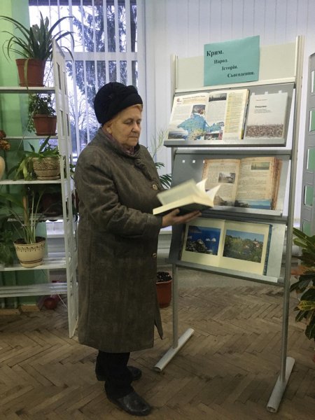 Виставка-дата «Крим. Народ. Історія. Сьогодення» (до Дня Автономної Республіки Крим) 