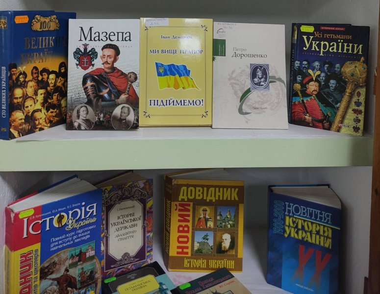 Книжкова виставка «Моя єдина Україна» (До Дня Соборності)