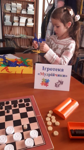 Ігротека ”Мудрійчики”