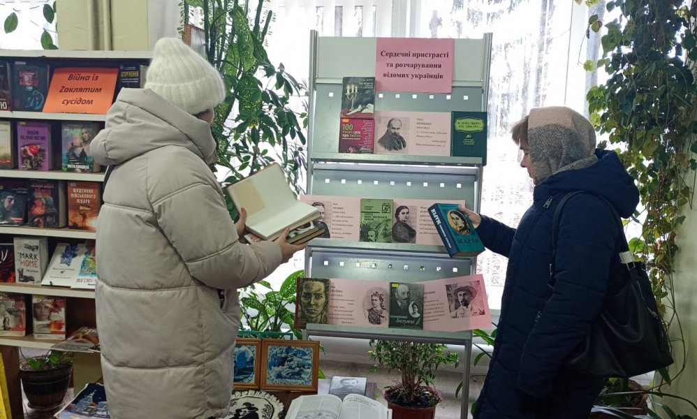 Караван історій ”Сердечні пристрасті та розчарування відомих українців”