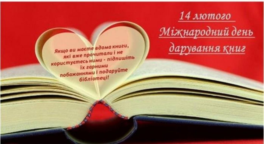 Одножанрова експозиція «Краса душі окрилена коханням»