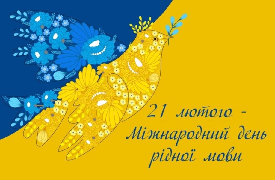 Мовний фітнес «Плекаймо рідну мову» 