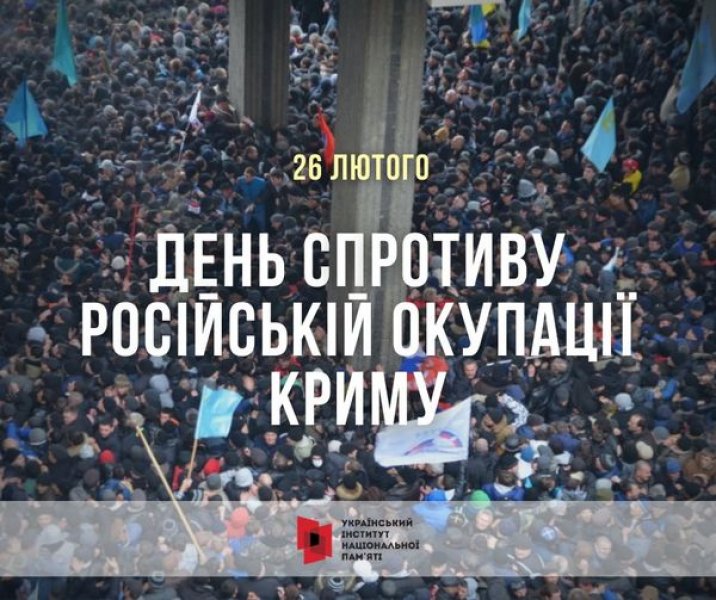 Репортаж літературний «Нескорений Крим» (до Дня спротиву окупації Автономної Республіки Крим та м. Севастополя)