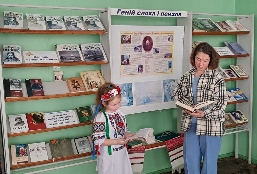 Виставка-перегляд «Поклонися, земле, пам'яті Тараса»  (До дня народження Тараса Шевченка, українського поета,  художника, мислителя, громадського діяча)