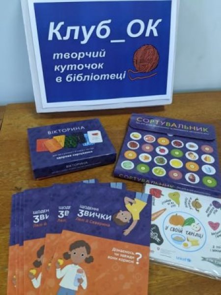 Гурток «Клубок_ОК: Творчий куточок в бібліотеці»: урок здоров’я «Ланцюжок корисних звичок» (до Міжнародного тижня здоров’я підлітків) 