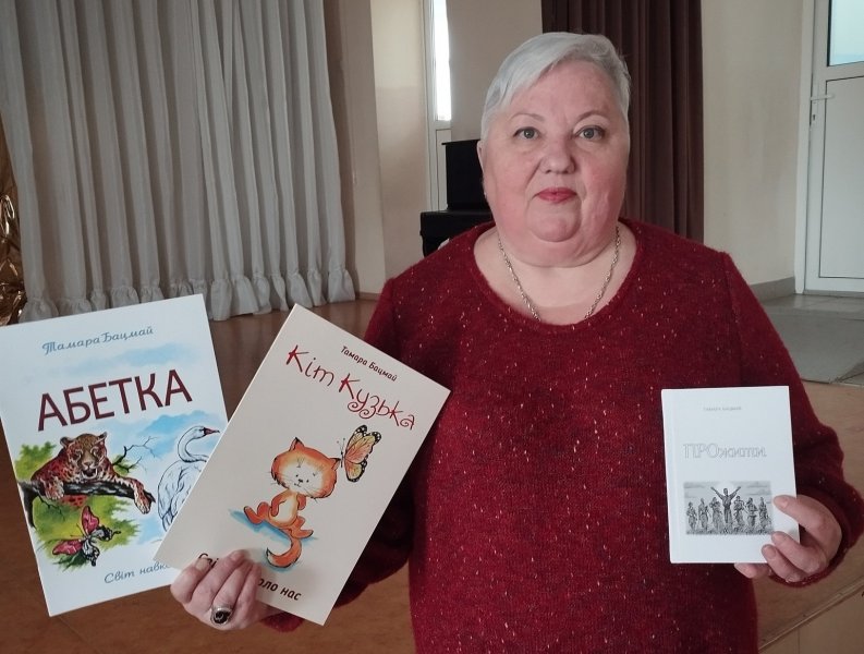 Літературна зустріч з Тамарою Бацмай «Книжки почитаємо, з казковими героями в жмурки пограємо»   (Тиждень дитячої та юнацької книги  «Книга змінює світ»)