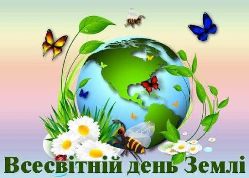 Гра-мандрівка ”Збережемо нашу Землю”