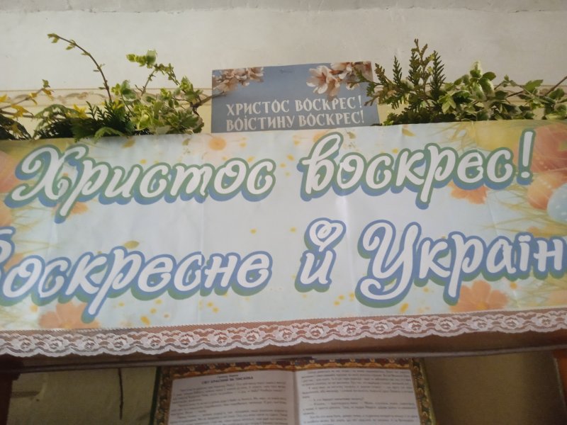 Виставка-інсталяція ”Христос Воскрес!. Воскресне Україна” (Світле Христове Воскресіння. Великдень)