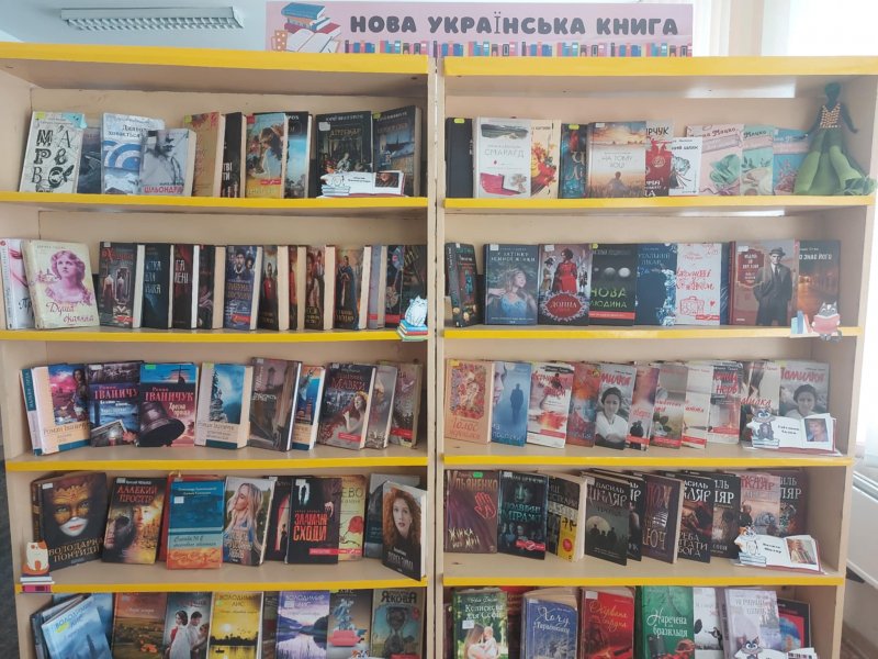 Книжкова виставка «Нова українська книга»