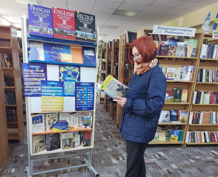 Книжкова виставка «Книги, що об’єднують народи» (До Дня Європи)