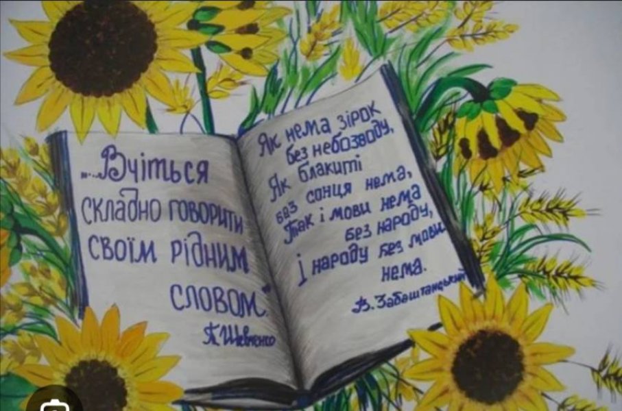 Гурток «Клуб_ОК: Творчий куточок в бібліотеці»: бесіда  «Що таке філологія?»  (до Дня філолога)