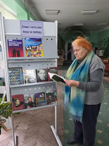 Виставка-пам'ять «Слава і честь вам, борці за свободу» (До Дня Героїв)