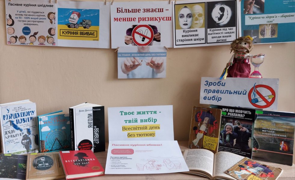 Експрес-повідомленням «Твоє життя – твій вибір»