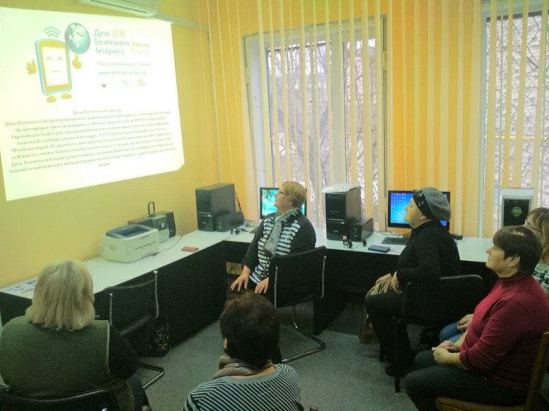 День безпечного Інтернету