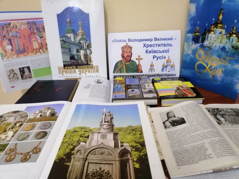 Сторінка духовності «Князь Володимир Великий – Хреститель Київської Русі» (День хрещення Київської Русі-України)