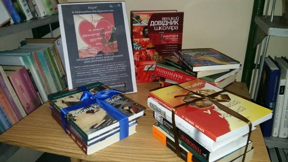  Міжнародний день дарування книг в книгозбірнях міста