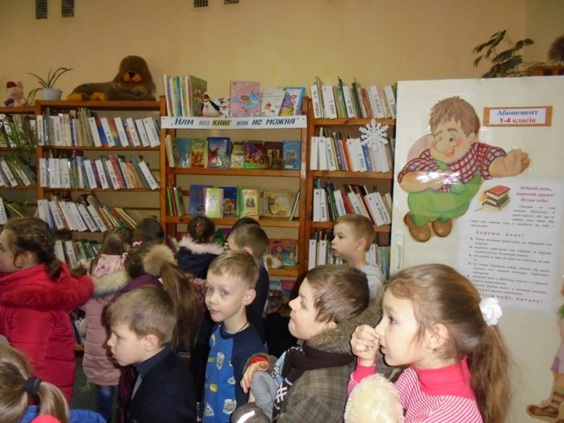 Пізнавальна мандрівка у царство книг
