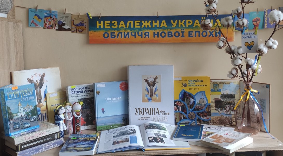 Літературно-мистецький вернісаж «Незалежна Україна – обличчя нової епохи»  (До Дня Державного Прапора України та До Дня Незалежності України)