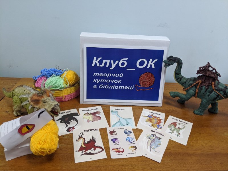 Гурток  «Клуб_ОК: Творчий куточок в бібліотеці»: майстер-клас  «Казковий світ драконів»»