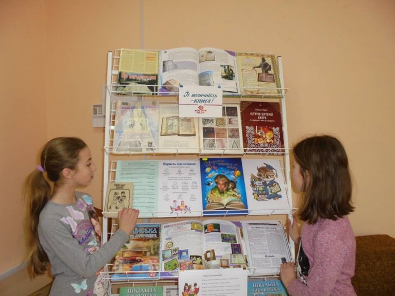 Літературний турнір «Наш веселий книжковий світ»