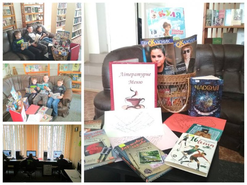 Літературна онлайн-вікторина «Юним книголюбам»