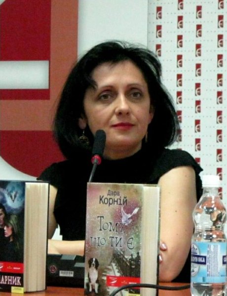 Книжкова виставка-персоналія «Мольфарка слова – Дарія Корній»  