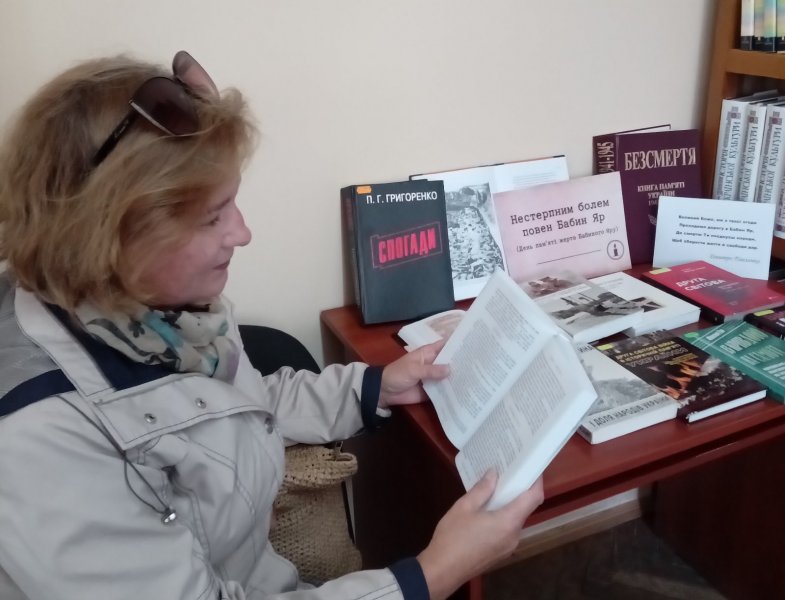 Виставка-реквієм «Нестерпним болем повен Бабин Яр» ( до Днів пам’яті жертв Бабиного Яру)