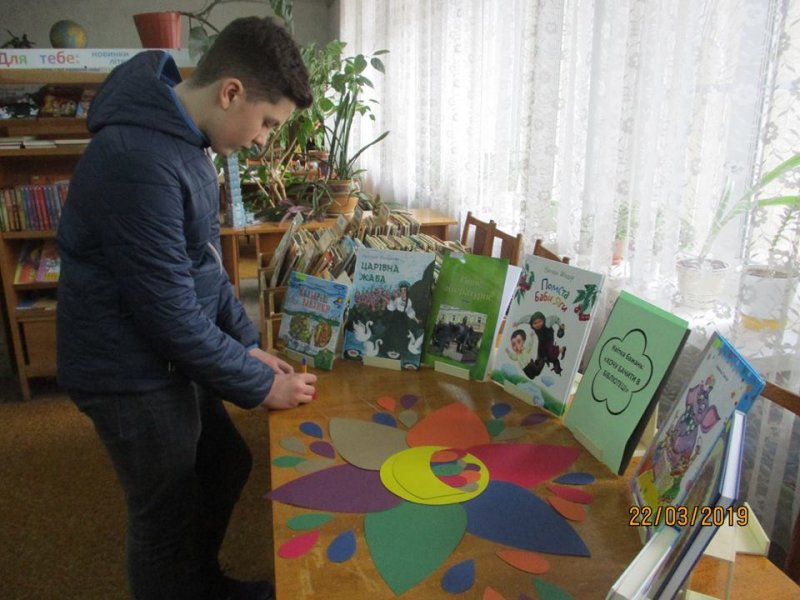 Квітка бажань «Хочу бачити в бібліотеці»