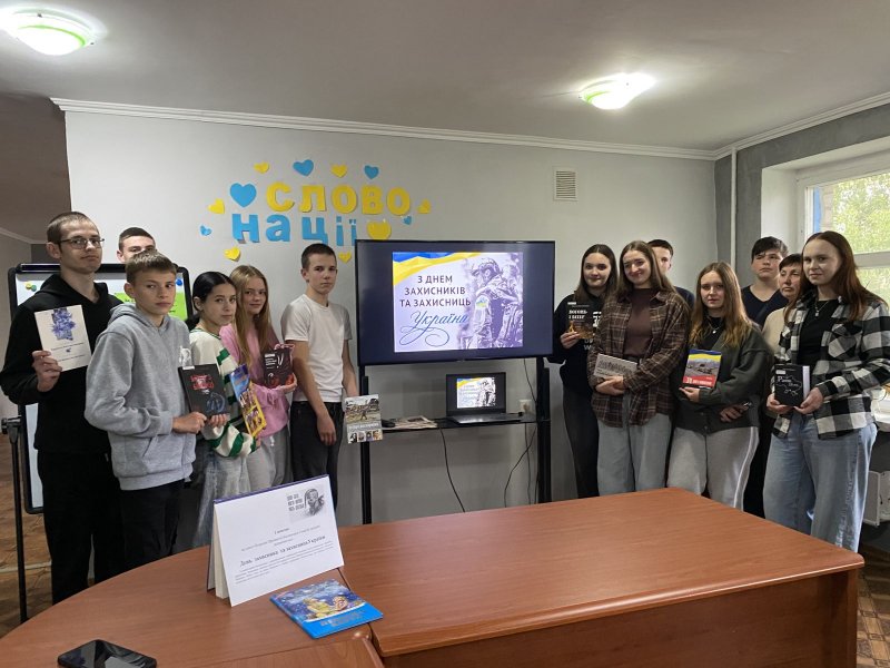 Година мужності «Сила нескорених» (День захисників та захисниць України. День українського козацтва. День УПА. Покрова Пресвятої Богородиці)
