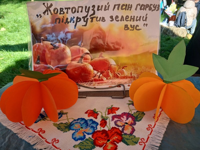 Майстер-клас ”Жовтопузий пан гарбуз підкрутив зелений вус.”