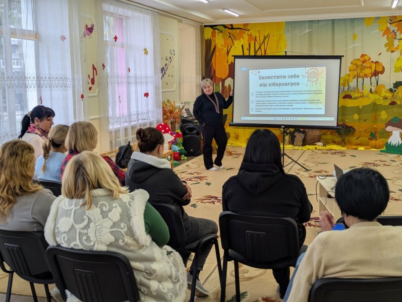 Інтерактивна зустріч «Кібербезпека: почни із себе» (до Місячника кібербезпеки) 