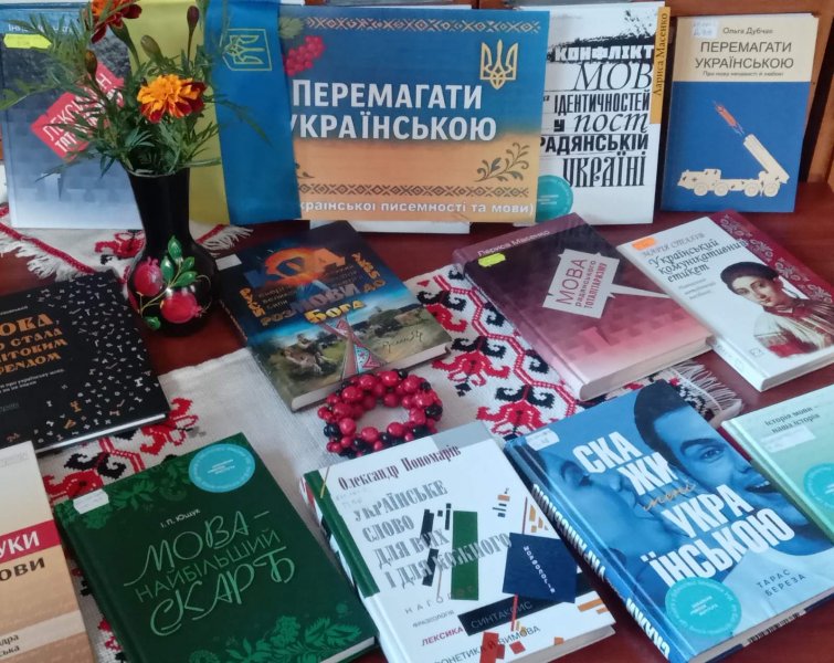 Відверта розмова про мову «Перемагати українською» (День української писемності та мов)