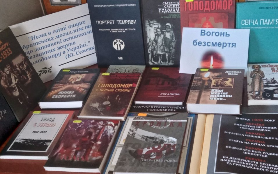 Хронометр пам’яті «Зернина правди про Голодомор» (До Дня пам’яті жертв Голодоморів)